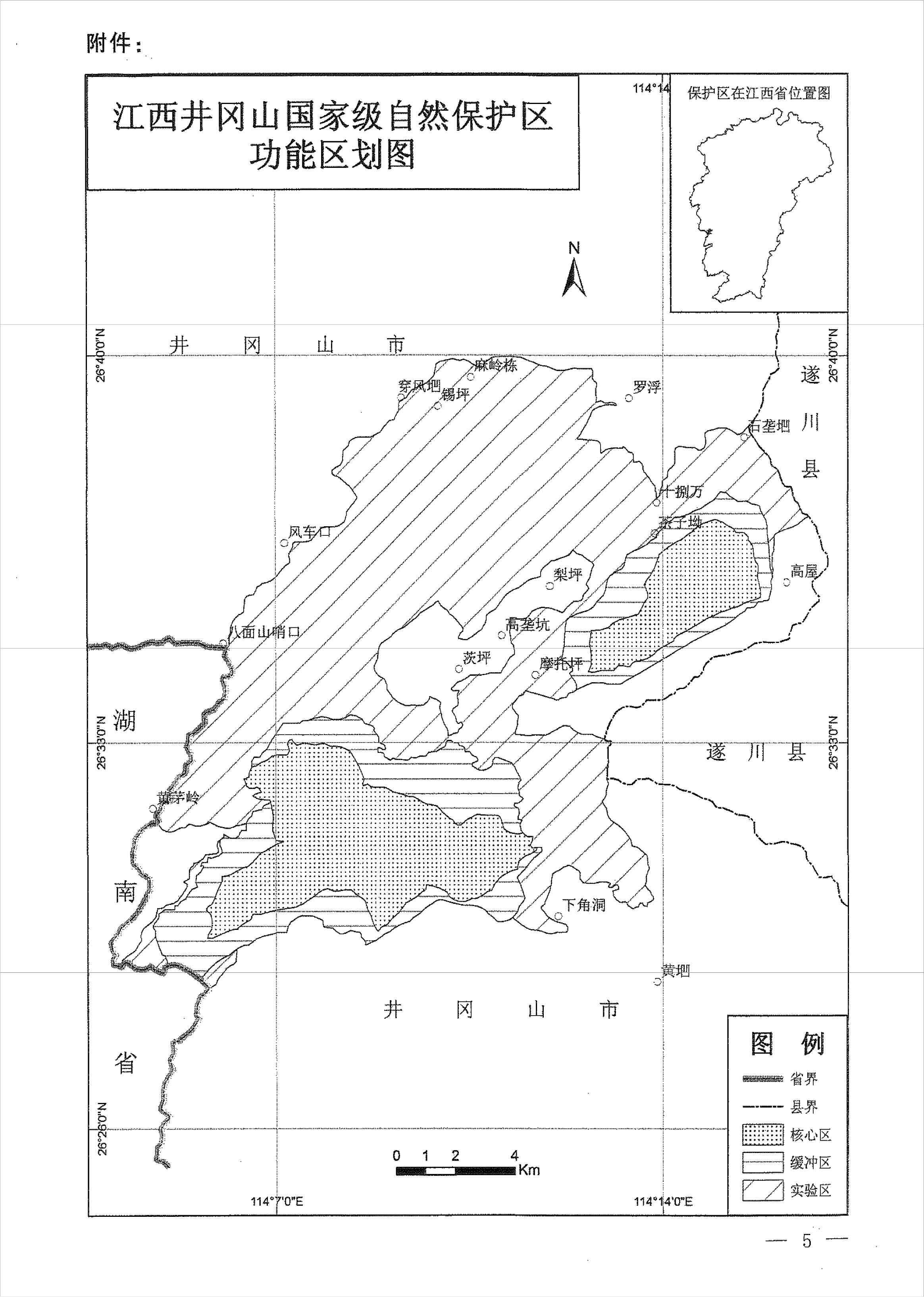 江西井冈山国家级自然保护区功能区划图