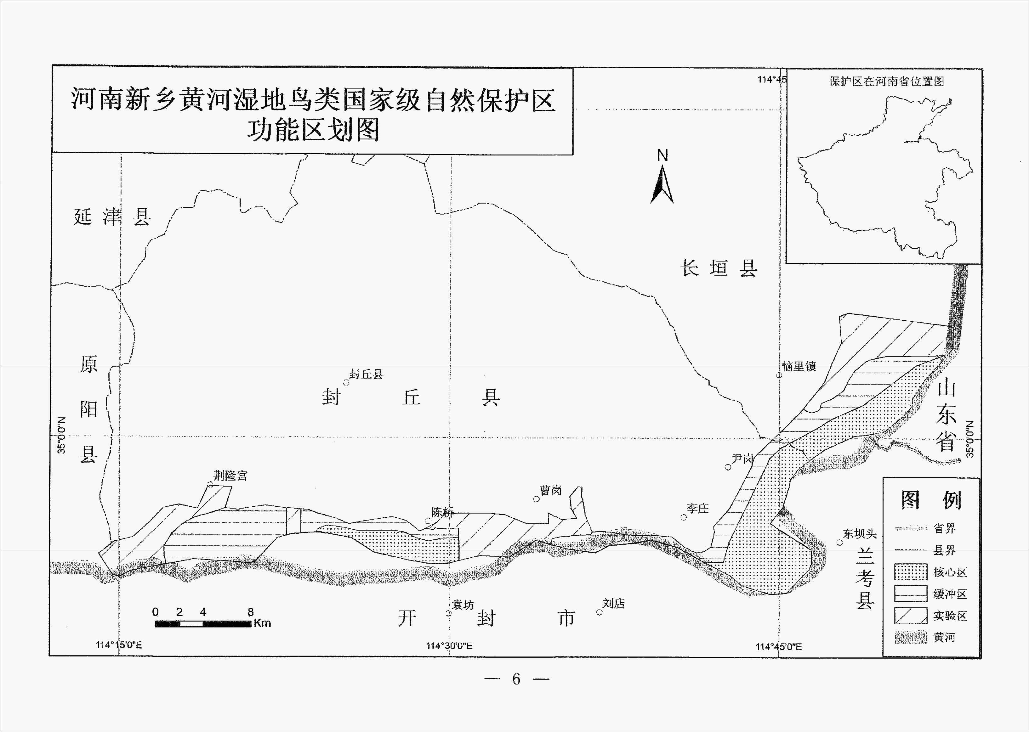 河南新乡黄河湿地鸟类国家级自然保护区功能区划图